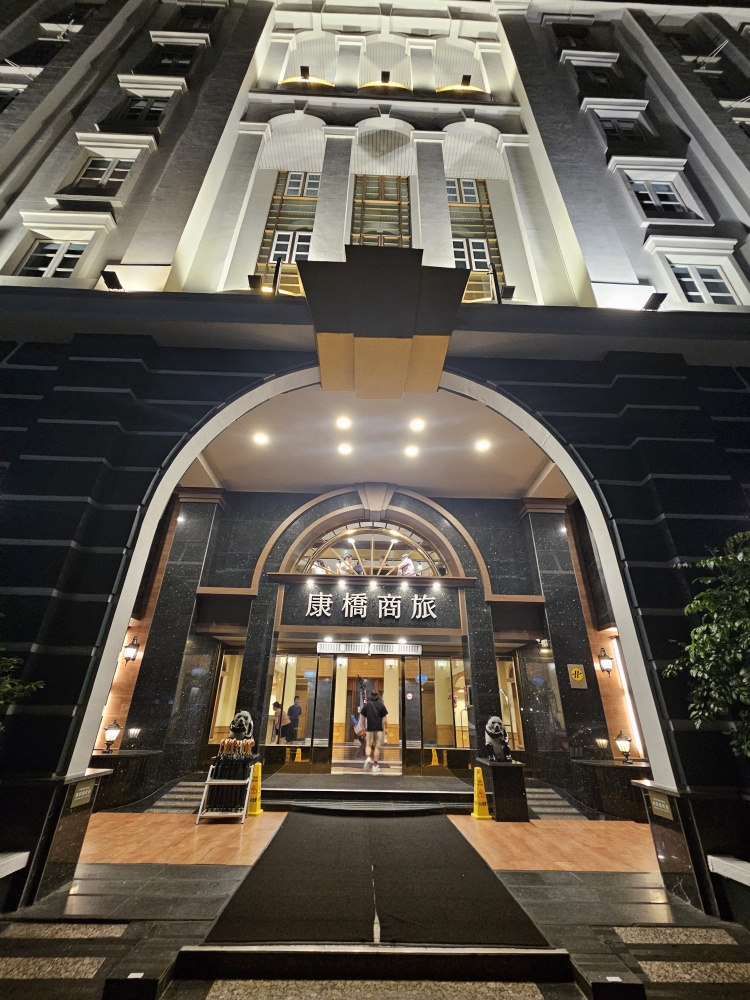 康橋商旅大廳